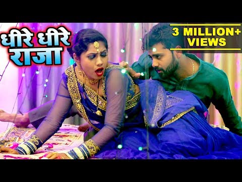 Dhire Dhire Raja — watch video