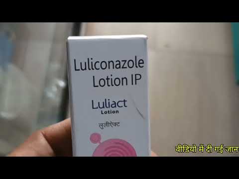 Lutiact lotion 15ml, packaging size: 15 gm