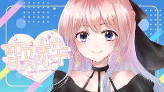 音量テスト的な歌枠をする