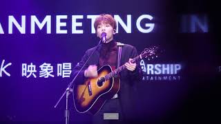 171203 정세운(JEONG SEWOON) － 오해는 마 (Never Mind) @ Taiwan Fanmeeting