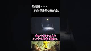 【リトルナイトメアDLC】圧倒的、勘違い・・・！#shorts