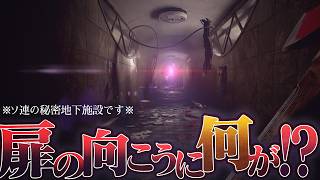 殺戮で変わり果てたソ連の地下施設に潜入する【Atomic Heart 実況】＃２