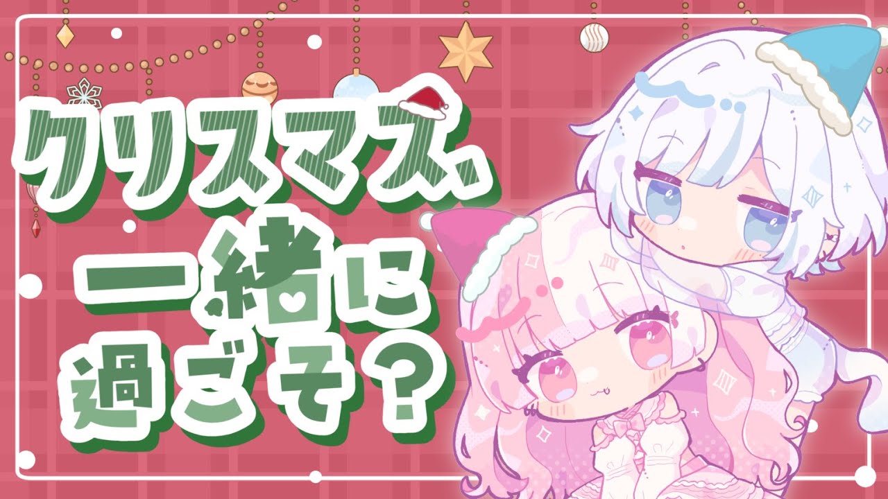 【実写】メリークリスマス！とまごりといっしょにかんぺ～い🍻【🍅🦍】