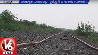 Nandyal Yerraguntla Railway Line Works pending for past 25 Years | Kurnool - V6News