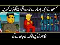 Simpsons Predictions For 2024 Are Insane In Urdu Hindi