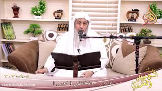 تفسير سورة الفلق (5) العين للشيخ مصطفي العدوي تاريخ 5-9-2021