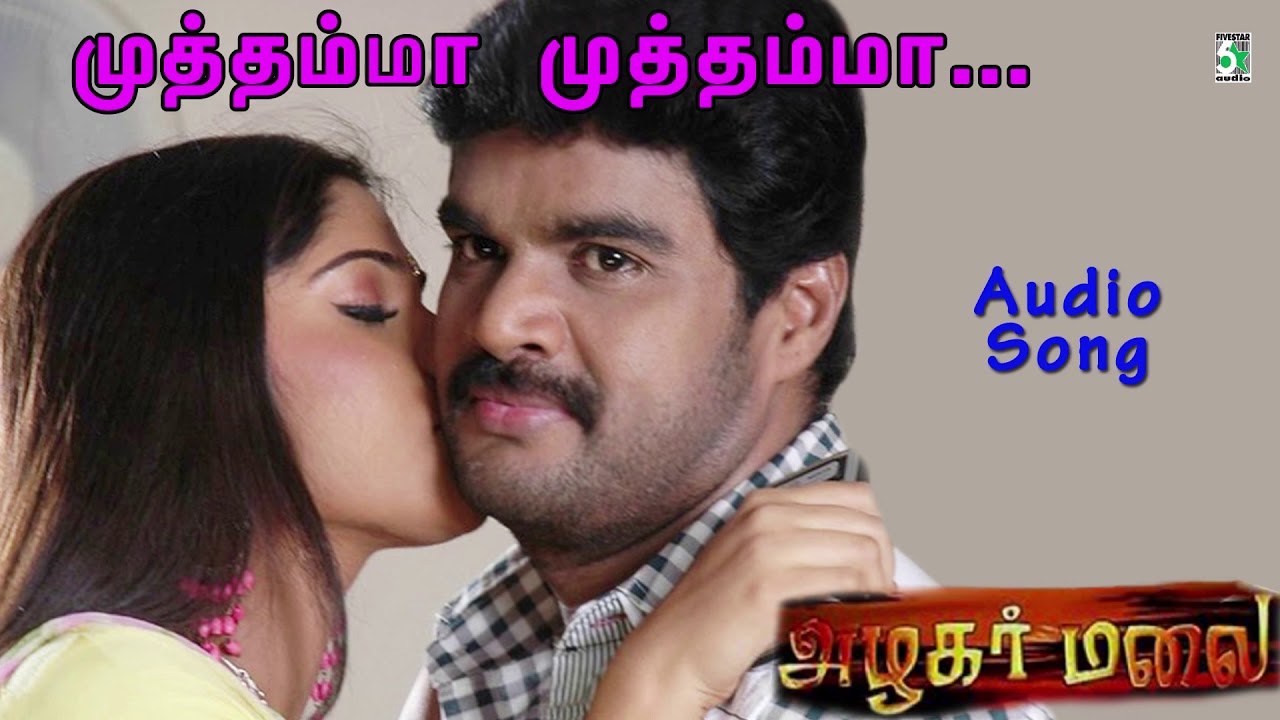 Muththam Muththam Song Lyrics | Azhagar Malai