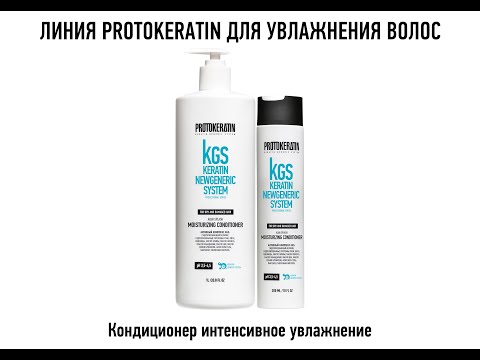 Миниатюра изображения товара Кондиционер для волос Protokeratin Aqua Splash Moisturzing (300мл)