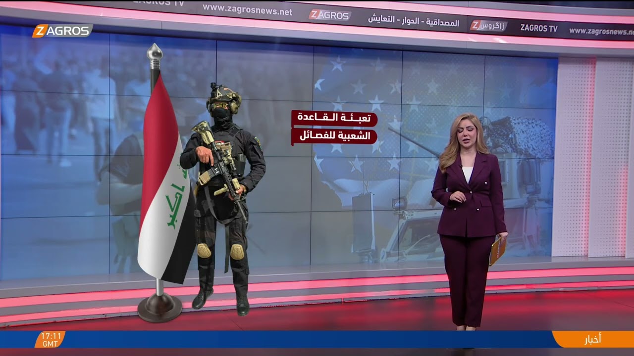فيديو | انهيار التهدئة المشروطة بين الفصـ.ـائل والقوات الأميركية.. من يشعل فتيل المواجهة؟