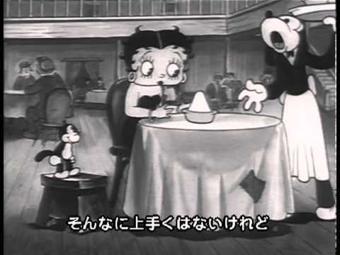Betty Boop: I Heard(1933)