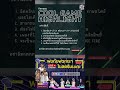 ฟีฟาย เพชร