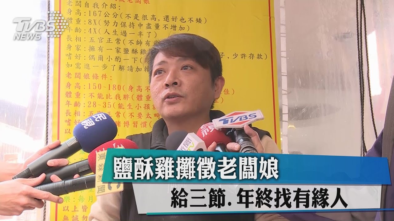 鹽酥雞攤開6福利徵老闆娘 「這點」網友狂打搶
