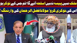 ”جس کے لیے کام کرتے ہو، اسی کی خدمت کرو!“ مولانا فضل الرحمان کی تنبیہ