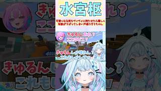 可愛くなる剣をヴィヴィに持たせたら著しく知能が下がってしまい戸惑うすうちゃん #shorts  #ホロライブ #切り抜き #vtuber #水宮枢 #綺々羅々ヴィヴィ #輪堂千速  #ホロ切り抜き
