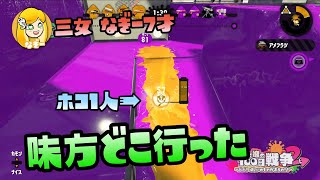 【スプラトゥーン2実況】ホコ持ち、それは孤独な戦い【パパと三姉妹の100日戦争】