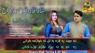 Download lagu Dil Raj & Shah Farooq 2021 Song | New Shaysta Pashto Song | Zau Kho Ba Ta Haira Nakrem Warey Nadaney mp3
