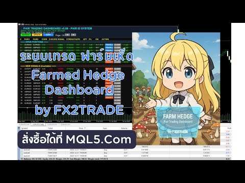 Video FarmedHedge Pair Trading Dashboard