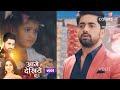 Fanaa Ishq Mein Marjawan Promo Agastya Se Chupkar Tara Ko Leke Gai Pakhi