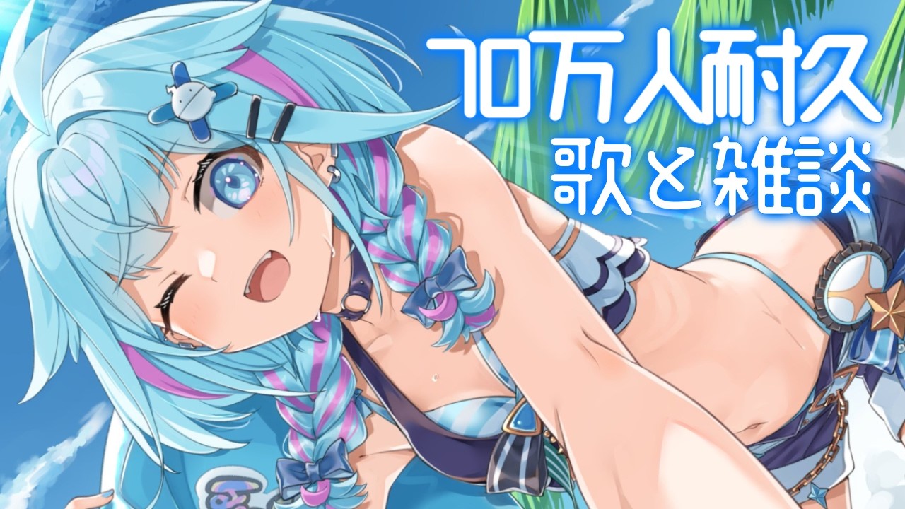 YouTubeサムネイル