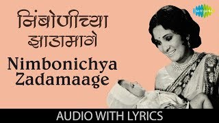 Nimbonichya Zadamaage With Lyrics  निंबो