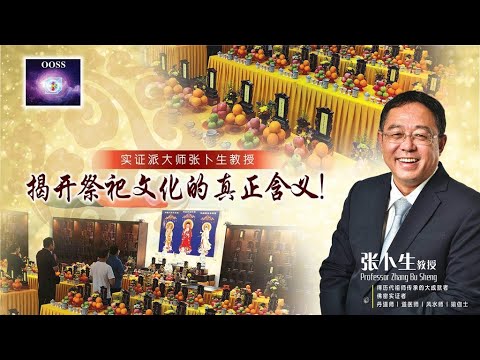 祭祀文化