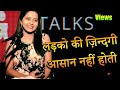 LADKO KI ZINDAGI AASAN NAHI HOTI MONIKA SINGH POETRY G TALKS