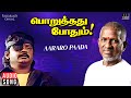 Aararo Paada Male Song Poruthathu Pothum Ilaiyaraaja Vijayakanth Nirosha Tamil Songs
