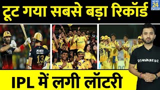 IPL 2023 : CSK Vs RCB Match में बना Cricket Biggest Record | Dhoni | Virat | Jio Cinema