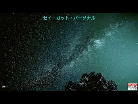 The South Squad - They Got Personal (Official Audio)