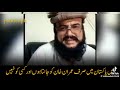 Afghan Taliban S General Mubeen Knows Only Imran Khan Why Listen To Him