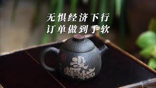 经济下行的压力之下，他是如何做到订单都做不完的？