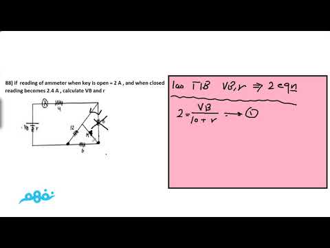 Problems on ohms law for closed circuit (part 9)  - فيزياء لغات - للثانوية العامة - نفهم  physics