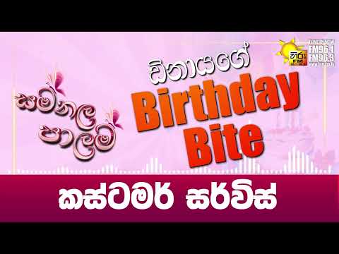 කස්ටමර් සර්විස්