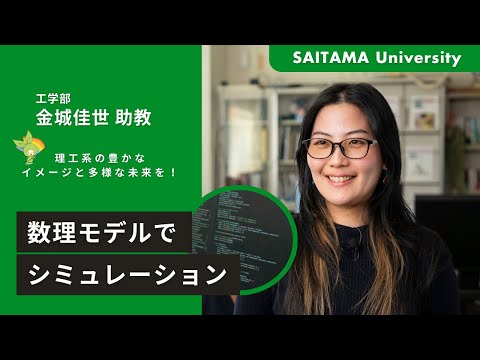 教養学科 金城佳世助教