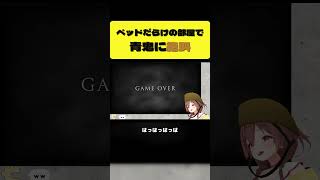 ベッドだらけの部屋で青鬼に絶叫するころさん【戌神ころね/ホロライブ切り抜き】