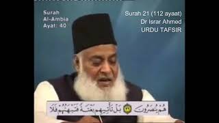 Download lagu Surah 21 Ayat 40 Surah Anbiya Dr Israr Ahmed Urdu mp3 Download lagu Surah 21 Ayat 40 Surah Anbiya Dr Israr Ahmed Urdu mp3