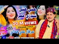 Haye Haye Nadrri Umar Thayi Jeko Tosan Akhrriyo Milaye Irfan Ali Jamali هئي هئي ننڍڙي ع�