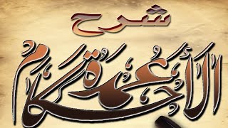 شرح عمدة الأحكام( ١٧ ) الشيخ عبد الله بن غلفيص image