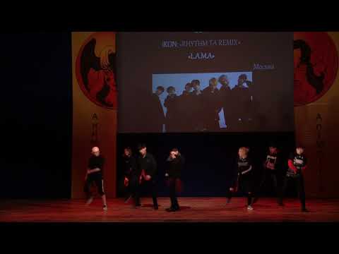 3 10 224 iKON RHYTHM TA REMIX   L A M A   Москва