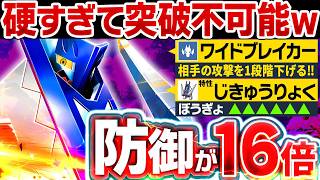 ワイドブレイカーで攻撃を下げまくるブリジュラスが無敵すぎるwww【ポケモンチャンピオンズ】