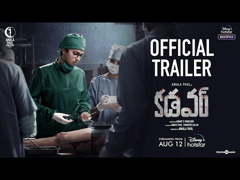 Cadaver Official Trailer (Telugu) | Amala Paul, Riythvika Panneerselvam, Munishkanth | Ranjin Raj