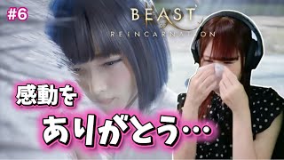 【Beast of Reincarnation】最後まで遊んでよかった…物語の結末に涙【HARD・初見実況】#6