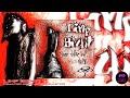 Limp Bizkit Pollution 2023 Auto9 Remaster
