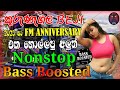 Shaa Fm 2025 Anniversary එක හොල්ලපු Kurunegala Beji Nonstop 2025 New Trending Bsmu