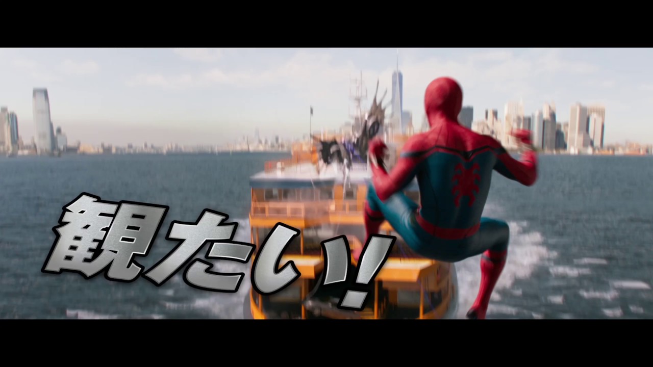 映画『スパイダーマン：ホームカミング』明日公開！ thumnail