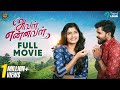 Aval Ennaval Full Movie Bigg Boss Archana VJ Annamalai Bigg Boss 7 Tamil