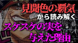 【ワンピース考察】見聞色の覇気から読み解く。雨のシリュウにスケスケの実を与えた理由【ネタバレあり】