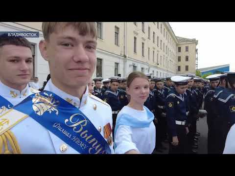 В филиале Нахимовского военно-морского училища во Владивостоке прозвучал последний звонок