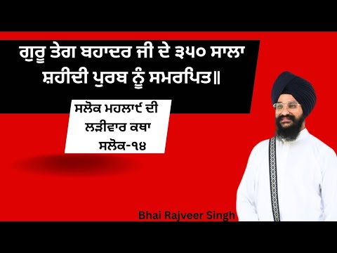Guru Tegh Bahadur Ji