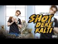 Shot Deke Kalti Official Music Video Loka Prod By AAKASH Reposted As Fan Shot Deke Kalti